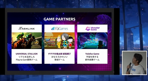 画像ギャラリー No.003のサムネイル画像 / ブロックチェーンの未来を占う「Tokyo Blockchain Game Blast with CoinMusme」イベントレポート。和田洋一氏を交えたトークセッションも