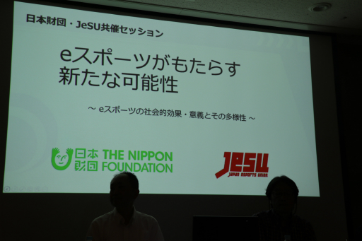 画像ギャラリー No.001のサムネイル画像 / ［TGS2023］eスポーツがもたらす新たな可能性──多様性と社会的効果について，有識者が意見交換したセッションをレポート