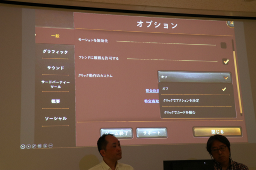 画像ギャラリー No.007のサムネイル画像 / ［TGS2023］eスポーツがもたらす新たな可能性──多様性と社会的効果について，有識者が意見交換したセッションをレポート