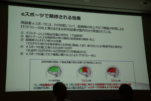画像ギャラリー No.010のサムネイル画像 / ［TGS2023］eスポーツがもたらす新たな可能性──多様性と社会的効果について，有識者が意見交換したセッションをレポート