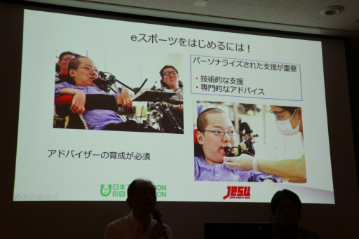 画像ギャラリー No.018のサムネイル画像 / ［TGS2023］eスポーツがもたらす新たな可能性──多様性と社会的効果について，有識者が意見交換したセッションをレポート