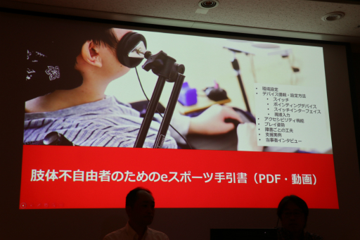 画像ギャラリー No.019のサムネイル画像 / ［TGS2023］eスポーツがもたらす新たな可能性──多様性と社会的効果について，有識者が意見交換したセッションをレポート