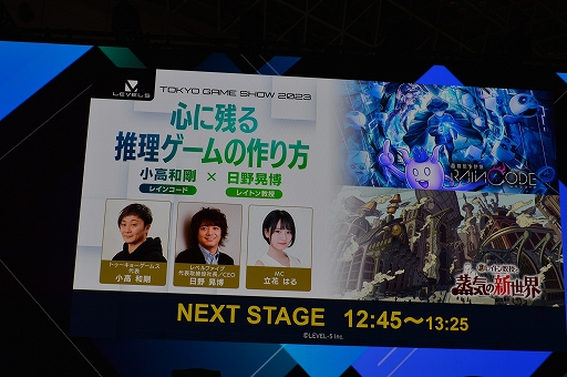 画像ギャラリー No.001のサムネイル画像 / ［TGS2023］小高和剛氏と日野晃博氏が推理ゲームを語ったステージイベントをレポート。それぞれが開発している新作についての話題も