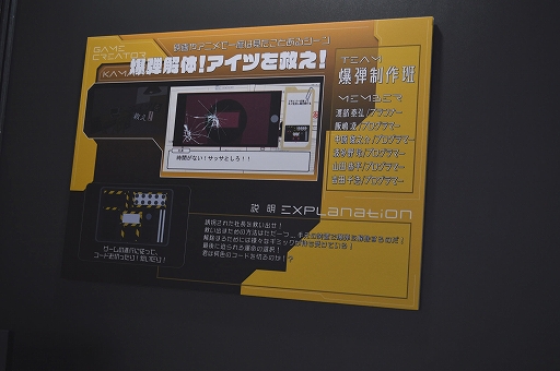 画像ギャラリー No.002のサムネイル画像 / ［TGS2023］あの爆弾解体作業がリアルで楽しめる！　日本工学院専門学校のブースで好きな色のケーブルを切断しよう