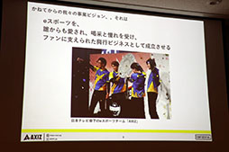 画像ギャラリー No.004のサムネイル画像 / [TGS2023]セッション「日本テレビの考えるeスポーツビジネスの最前線と未来像」をレポート。eスポーツ事業に対する地上波テレビの強みとは