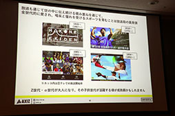 画像ギャラリー No.011のサムネイル画像 / [TGS2023]セッション「日本テレビの考えるeスポーツビジネスの最前線と未来像」をレポート。eスポーツ事業に対する地上波テレビの強みとは
