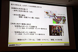 画像ギャラリー No.012のサムネイル画像 / [TGS2023]セッション「日本テレビの考えるeスポーツビジネスの最前線と未来像」をレポート。eスポーツ事業に対する地上波テレビの強みとは
