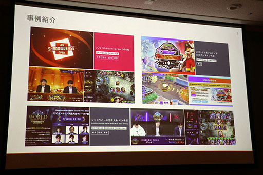 画像ギャラリー No.016のサムネイル画像 / [TGS2023]セッション「日本テレビの考えるeスポーツビジネスの最前線と未来像」をレポート。eスポーツ事業に対する地上波テレビの強みとは