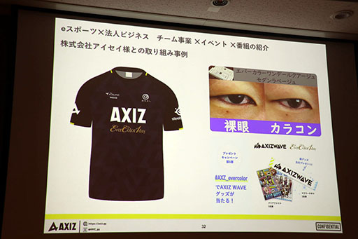 画像ギャラリー No.032のサムネイル画像 / [TGS2023]セッション「日本テレビの考えるeスポーツビジネスの最前線と未来像」をレポート。eスポーツ事業に対する地上波テレビの強みとは