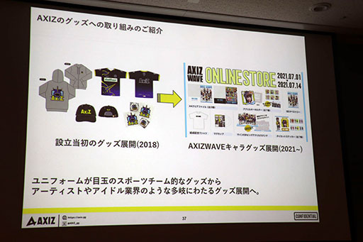 画像ギャラリー No.036のサムネイル画像 / [TGS2023]セッション「日本テレビの考えるeスポーツビジネスの最前線と未来像」をレポート。eスポーツ事業に対する地上波テレビの強みとは