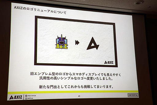 画像ギャラリー No.040のサムネイル画像 / [TGS2023]セッション「日本テレビの考えるeスポーツビジネスの最前線と未来像」をレポート。eスポーツ事業に対する地上波テレビの強みとは