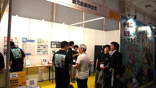 画像ギャラリー No.001のサムネイル画像 / ［TGS2023］鹿児島県伊佐市が，ゲームも持たずに東京ゲームショウにやってきたワケ。いつか“インディー地方コーナー”ができたりして