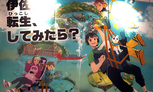 画像ギャラリー No.002のサムネイル画像 / ［TGS2023］鹿児島県伊佐市が，ゲームも持たずに東京ゲームショウにやってきたワケ。いつか“インディー地方コーナー”ができたりして