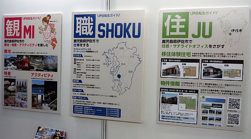 画像ギャラリー No.003のサムネイル画像 / ［TGS2023］鹿児島県伊佐市が，ゲームも持たずに東京ゲームショウにやってきたワケ。いつか“インディー地方コーナー”ができたりして