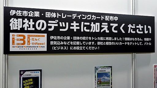 画像ギャラリー No.007のサムネイル画像 / ［TGS2023］鹿児島県伊佐市が，ゲームも持たずに東京ゲームショウにやってきたワケ。いつか“インディー地方コーナー”ができたりして