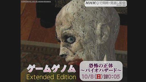 画像ギャラリー No.004のサムネイル画像 / NHK教養番組「ゲームゲノム」,Season2が2024年1月10日より放送決定。毎週水曜日23:00から,全10回予定