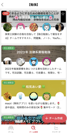 画像ギャラリー No.008のサムネイル画像 / 習慣化アプリ「みんチャレ」は，ユーザーの積極的な行動を促し，幸せにつなげる：身近なところにゲーミフィケーション 第2回