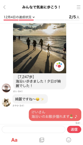 画像ギャラリー No.009のサムネイル画像 / 習慣化アプリ「みんチャレ」は，ユーザーの積極的な行動を促し，幸せにつなげる：身近なところにゲーミフィケーション 第2回