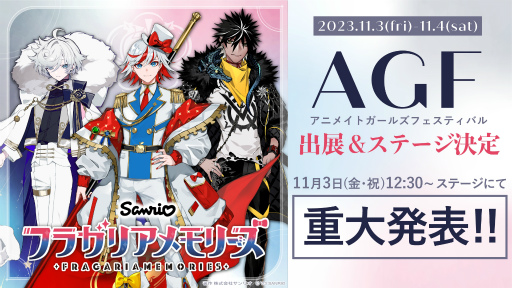 画像ギャラリー No.002のサムネイル画像 / サンリオが人型キャラクターで贈る，“新世代の本格ファンタジー”プロジェクト「フラガリアメモリーズ」が連日話題に。AGF2023にも出展予定