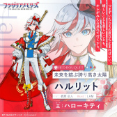 画像ギャラリー No.003のサムネイル画像 / サンリオが人型キャラクターで贈る，“新世代の本格ファンタジー”プロジェクト「フラガリアメモリーズ」が連日話題に。AGF2023にも出展予定