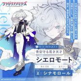 画像ギャラリー No.004のサムネイル画像 / サンリオが人型キャラクターで贈る，“新世代の本格ファンタジー”プロジェクト「フラガリアメモリーズ」が連日話題に。AGF2023にも出展予定