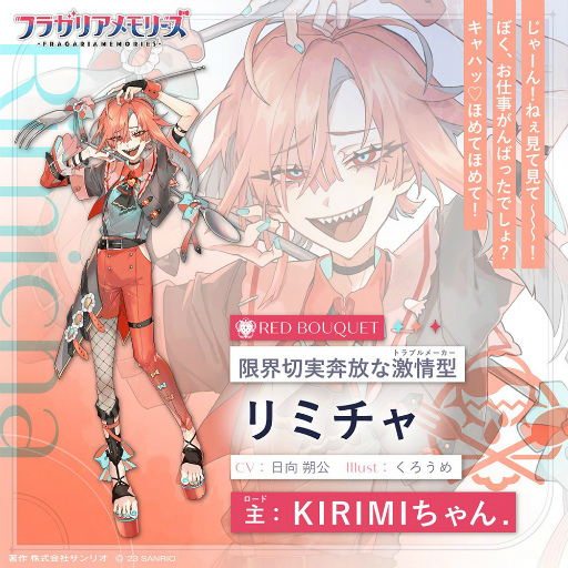 画像ギャラリー No.007のサムネイル画像 / サンリオが人型キャラクターで贈る，“新世代の本格ファンタジー”プロジェクト「フラガリアメモリーズ」が連日話題に。AGF2023にも出展予定