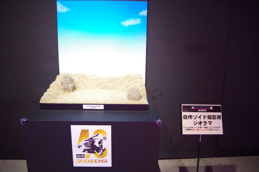 画像ギャラリー No.003のサムネイル画像 / 「ゾイド」40年間の集大成がここに。歴代機体500体以上が集結した圧巻の「大ZOIDS博2023」レポート