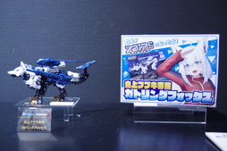 画像ギャラリー No.030のサムネイル画像 / 「ゾイド」40年間の集大成がここに。歴代機体500体以上が集結した圧巻の「大ZOIDS博2023」レポート