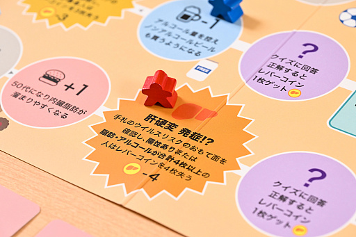 画像ギャラリー No.002のサムネイル画像 / 肝臓のこともっと考えよ? “肝炎を自分ゴト化”する人生系ボードゲーム「肝炎すごろく」でたどった,常飲者と健康者の末路