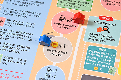画像ギャラリー No.018のサムネイル画像 / 肝臓のこともっと考えよ? “肝炎を自分ゴト化”する人生系ボードゲーム「肝炎すごろく」でたどった,常飲者と健康者の末路