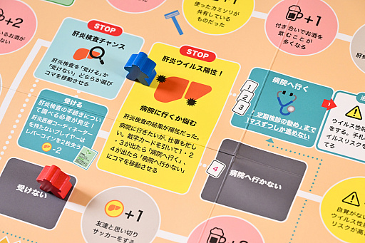 画像ギャラリー No.019のサムネイル画像 / 肝臓のこともっと考えよ? “肝炎を自分ゴト化”する人生系ボードゲーム「肝炎すごろく」でたどった,常飲者と健康者の末路