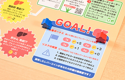 画像ギャラリー No.025のサムネイル画像 / 肝臓のこともっと考えよ? “肝炎を自分ゴト化”する人生系ボードゲーム「肝炎すごろく」でたどった,常飲者と健康者の末路
