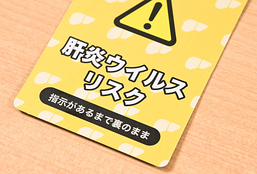 画像ギャラリー No.032のサムネイル画像 / 肝臓のこともっと考えよ? “肝炎を自分ゴト化”する人生系ボードゲーム「肝炎すごろく」でたどった,常飲者と健康者の末路