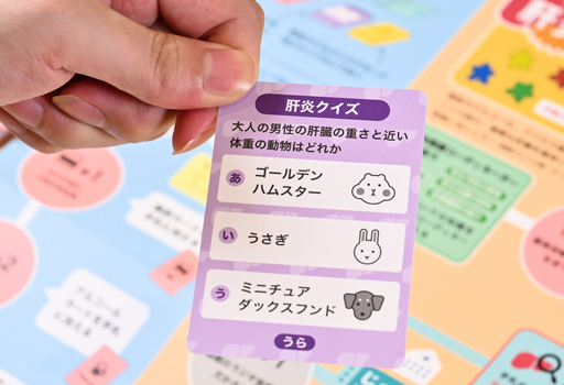 画像ギャラリー No.033のサムネイル画像 / 肝臓のこともっと考えよ? “肝炎を自分ゴト化”する人生系ボードゲーム「肝炎すごろく」でたどった,常飲者と健康者の末路