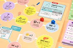 画像ギャラリー No.036のサムネイル画像 / 肝臓のこともっと考えよ? “肝炎を自分ゴト化”する人生系ボードゲーム「肝炎すごろく」でたどった,常飲者と健康者の末路