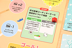 画像ギャラリー No.038のサムネイル画像 / 肝臓のこともっと考えよ? “肝炎を自分ゴト化”する人生系ボードゲーム「肝炎すごろく」でたどった,常飲者と健康者の末路