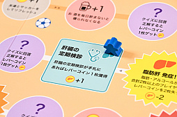 画像ギャラリー No.040のサムネイル画像 / 肝臓のこともっと考えよ? “肝炎を自分ゴト化”する人生系ボードゲーム「肝炎すごろく」でたどった,常飲者と健康者の末路