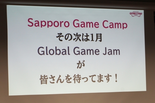 画像ギャラリー No.010のサムネイル画像 / 自らの挑戦する気持ちが,ゲーム開発者への道を開く。「ゲームジャムから始める,クリエーターへの一歩」聴講レポート