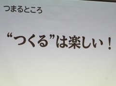 自らの挑戦する気持ちが，ゲーム開発者への道を開く。「ゲームジャムから始める，クリエーターへの一歩」聴講レポート