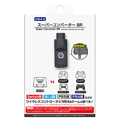 画像ギャラリー No.001のサムネイル画像 / NINTENDO64で「Proコントローラー」や「DualSense」などが使えるようになる「スーパーコンバーター BR」,10月下旬に販売開始