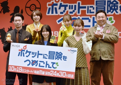 画像ギャラリー No.003のサムネイル画像 / 西野七瀬さんがポケモンへの思いやドラマの見どころを語った。ポケモン原案の実写ドラマ「ポケットに冒険をつめこんで」記者発表会レポート