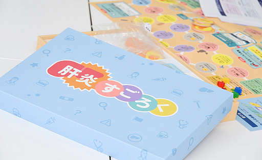 画像ギャラリー No.004のサムネイル画像 / 肝炎は“ならないことを知る時代”に。人生系ボードゲーム「肝炎すごろく」を生み出した医療前線のトップランナーたち