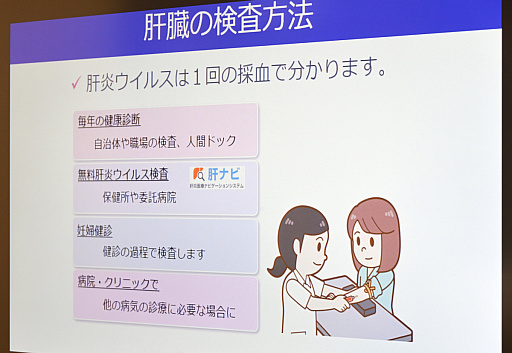 画像ギャラリー No.010のサムネイル画像 / 肝炎は“ならないことを知る時代”に。人生系ボードゲーム「肝炎すごろく」を生み出した医療前線のトップランナーたち