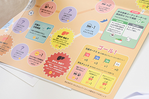画像ギャラリー No.020のサムネイル画像 / 肝炎は“ならないことを知る時代”に。人生系ボードゲーム「肝炎すごろく」を生み出した医療前線のトップランナーたち