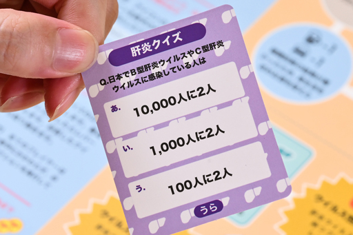 画像ギャラリー No.028のサムネイル画像 / 肝炎は“ならないことを知る時代”に。人生系ボードゲーム「肝炎すごろく」を生み出した医療前線のトップランナーたち