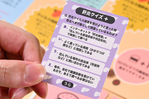 画像ギャラリー No.029のサムネイル画像 / 肝炎は“ならないことを知る時代”に。人生系ボードゲーム「肝炎すごろく」を生み出した医療前線のトップランナーたち