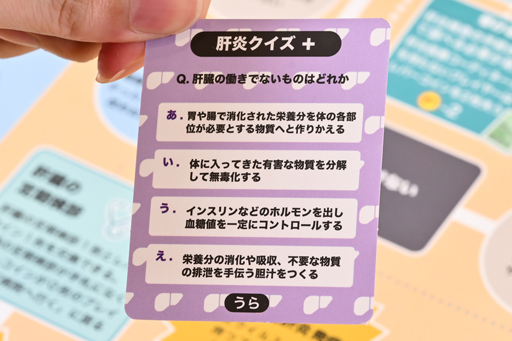 画像ギャラリー No.030のサムネイル画像 / 肝炎は“ならないことを知る時代”に。人生系ボードゲーム「肝炎すごろく」を生み出した医療前線のトップランナーたち