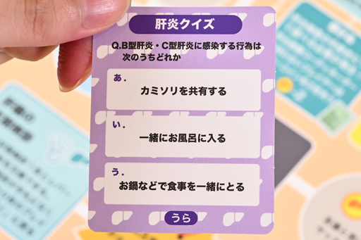 画像ギャラリー No.031のサムネイル画像 / 肝炎は“ならないことを知る時代”に。人生系ボードゲーム「肝炎すごろく」を生み出した医療前線のトップランナーたち