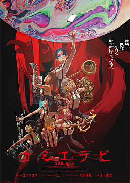 画像ギャラリー No.001のサムネイル画像 / ［インタビュー］アニメ「カミエラビ」で，若い世代へバトンを渡すことができた。瀬下寛之氏とヨコオタロウ氏に，制作秘話と熱い制作現場について聞く