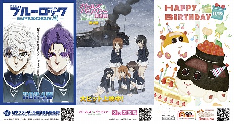 画像ギャラリー No.002のサムネイル画像 / 「バンダイナムコ Cross Store 東京」にA-on STOREの出張店舗が11月9日に期間限定でオープン。ブルーロックやガルパンなどの商品を販売